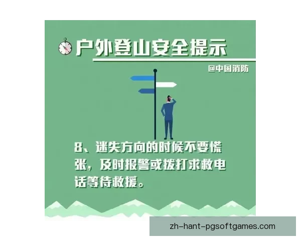 登山安全规范及技巧分享 登山安全规范及技巧分享