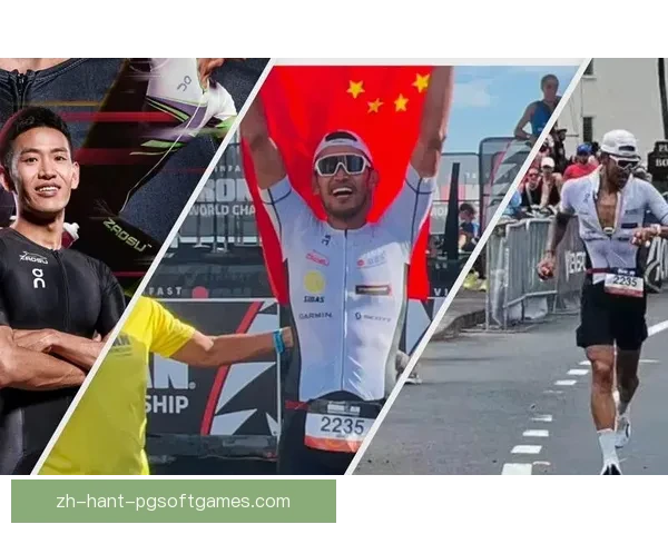 历届铁人三项比赛冠军：勇夺桂冠的传奇之路