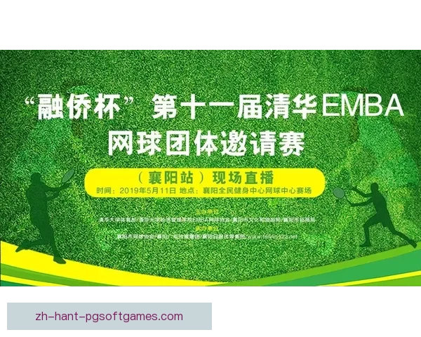 精彩对决！网球邀请赛全面解析