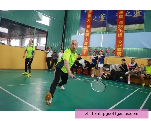 羽毛球赛场璀璨夺目，高潮不断，精彩纷呈